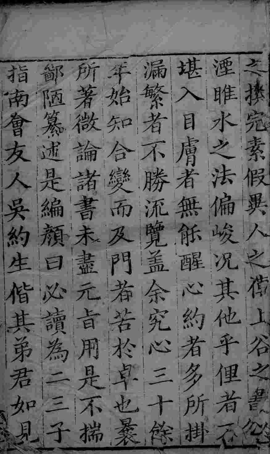 医宗必读  4  卷1